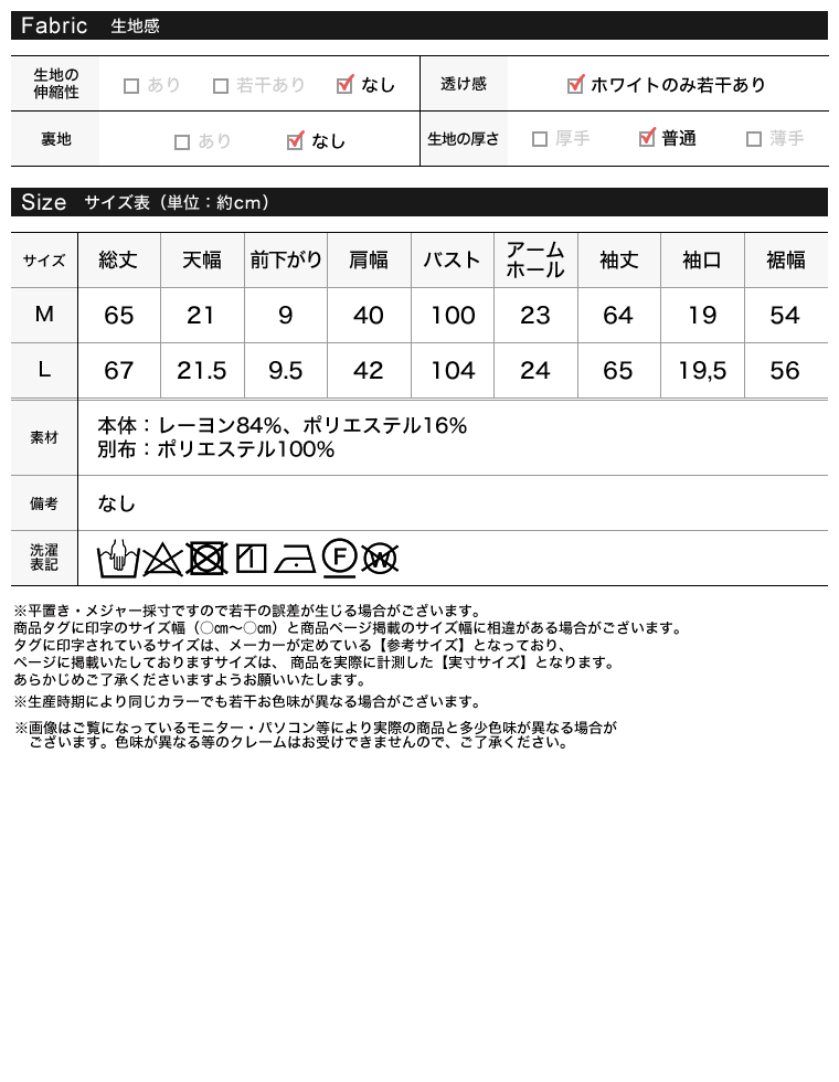 シアー端レースビッグカラーブラウス