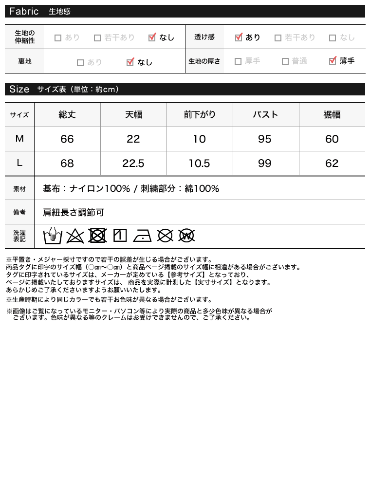 スカラップレースキャミソール