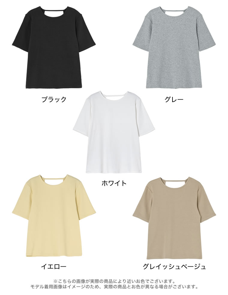 リブカットソーバックオープントップス