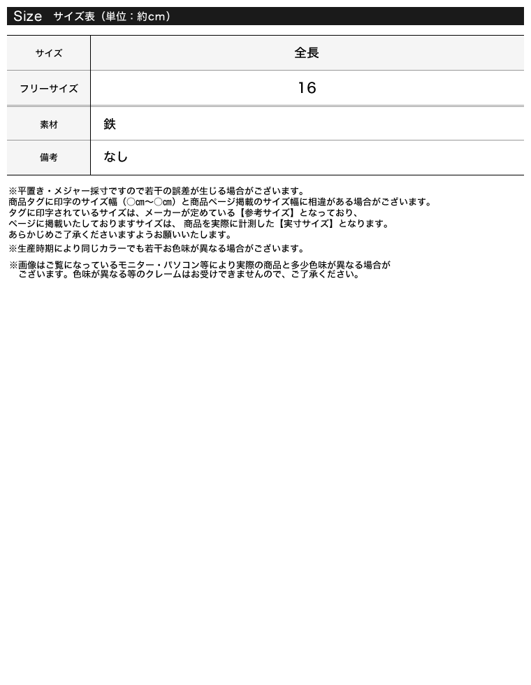 サークルチェーンブレスレット