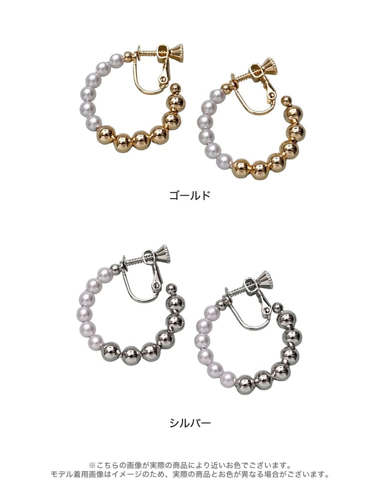 ボール×パールコンビフープイヤリング