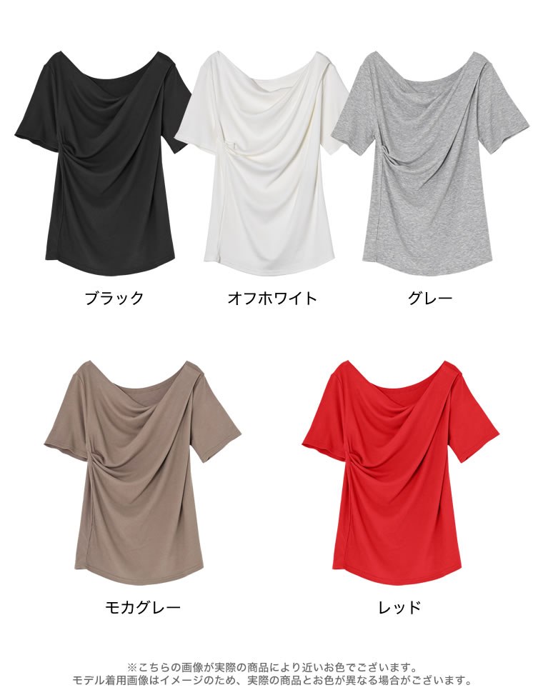 リブカットソードレープ半袖トップス