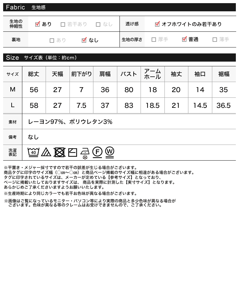 リブカットソードレープ半袖トップス