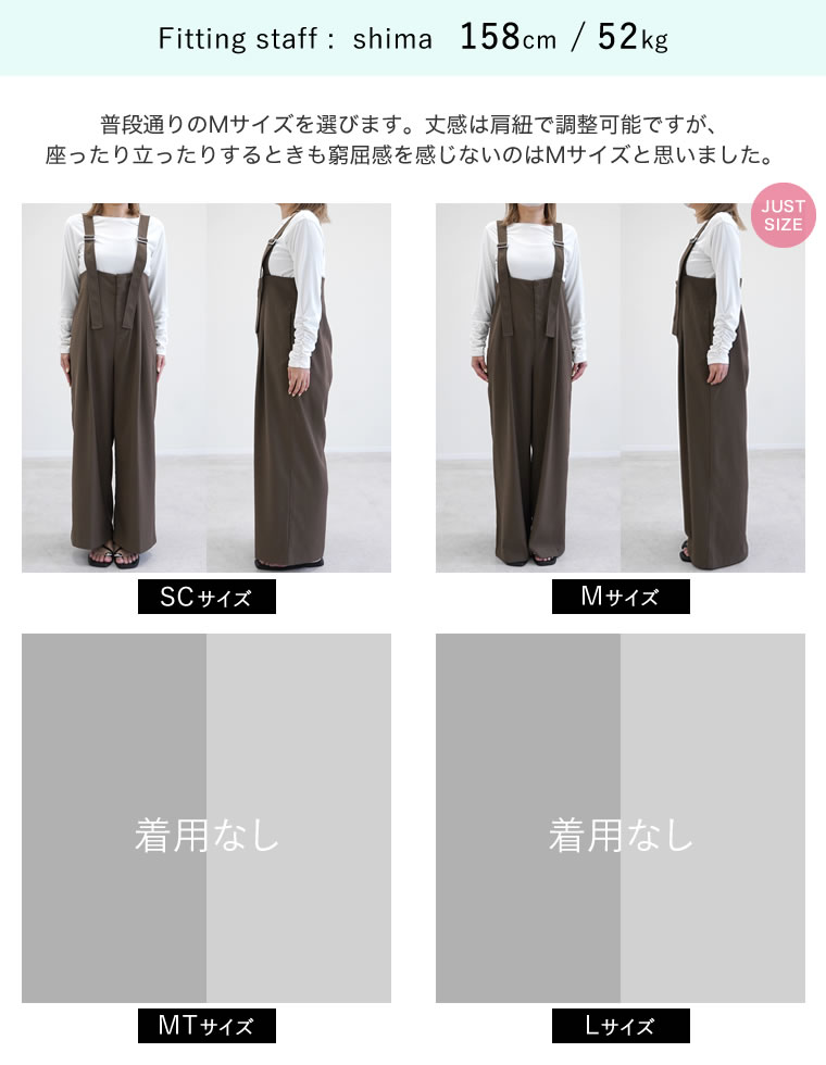ツイルサスペンダーワイドパンツ