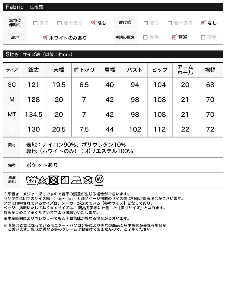 タフタキーネックノースリーブワンピース
