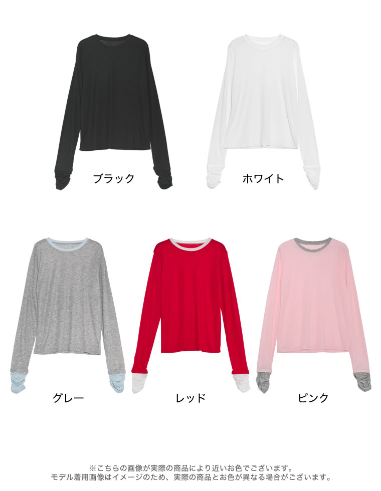 配色レイヤードライクシアートップス