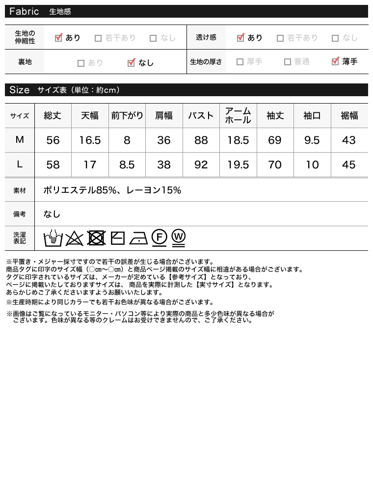 配色レイヤードライクシアートップス