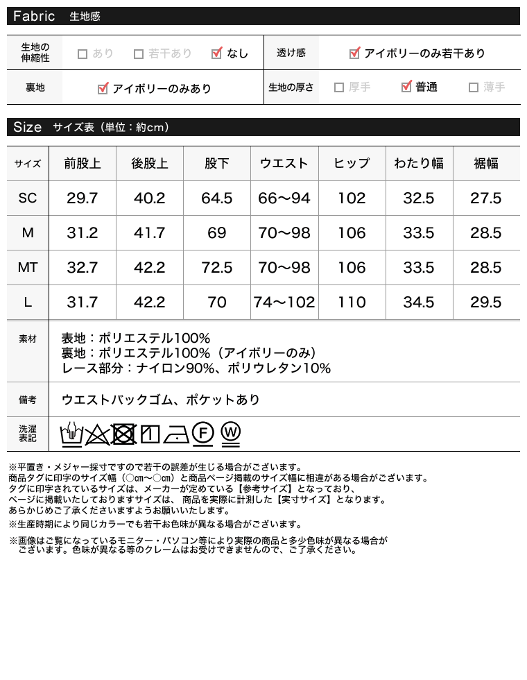 サテン裾レースイージーパンツ