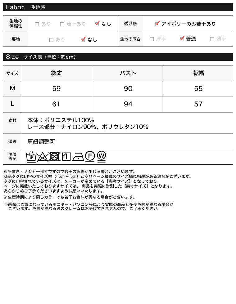 サテンレースVネックキャミソール