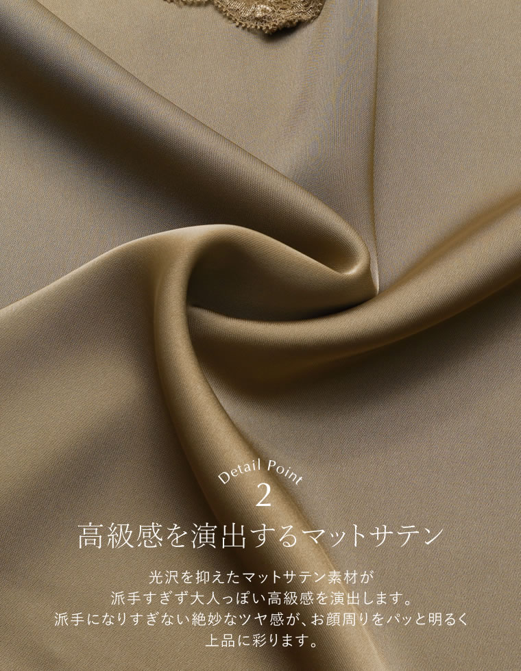 サテンレースVネックキャミソール