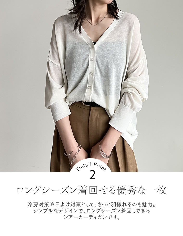 涼感麻タッチシアーニットカーディガン