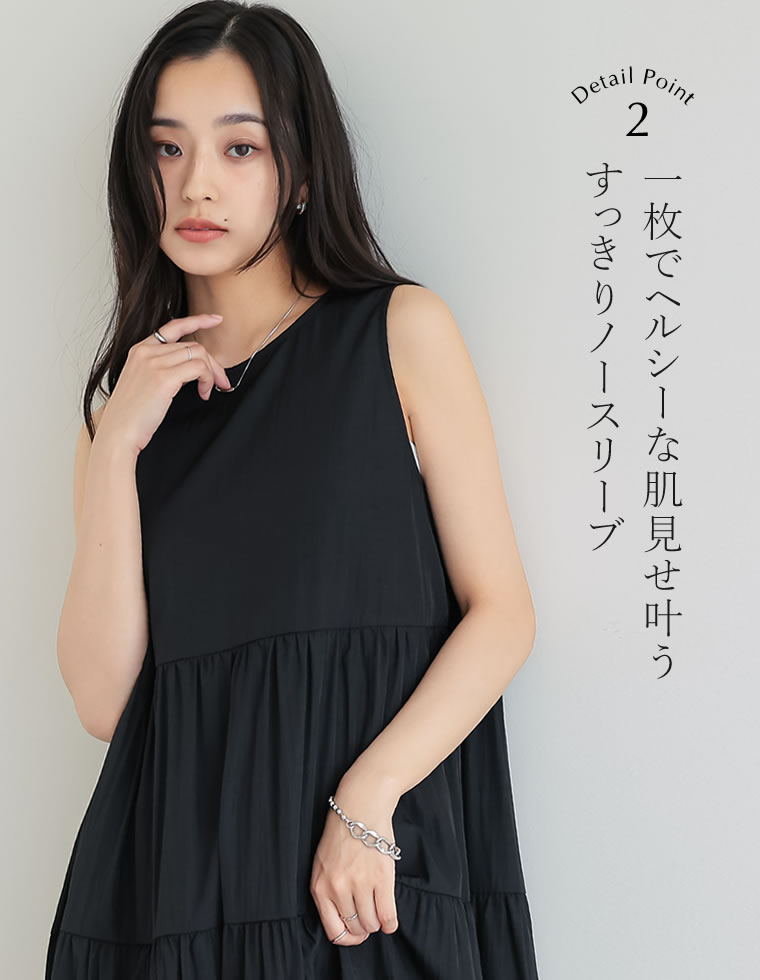 クロスティアードノースリーブワンピース