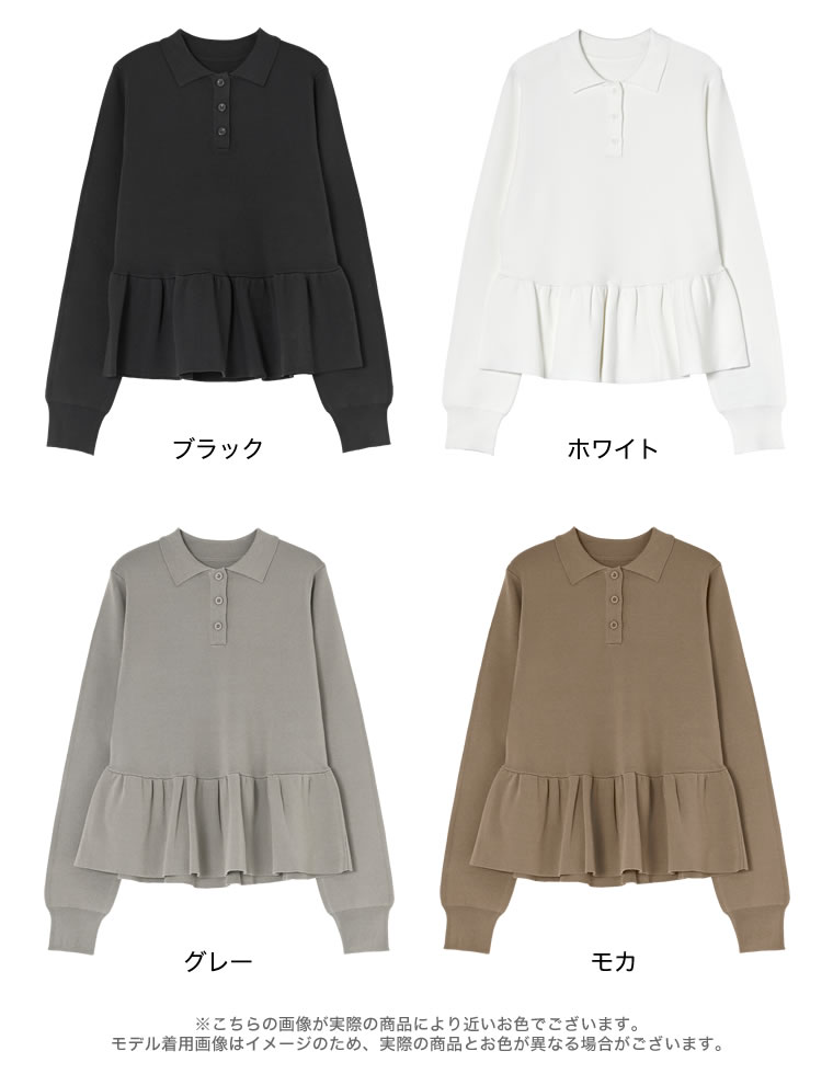 ペプラムサマーニットトップス