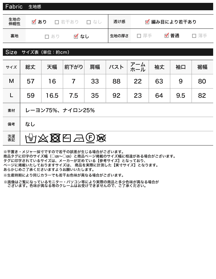 ペプラムサマーニットトップス
