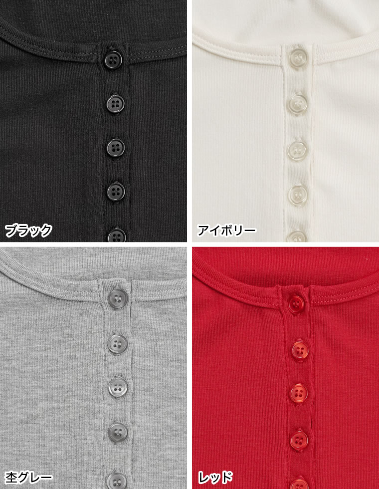 アンチピリングボディスーツトップス