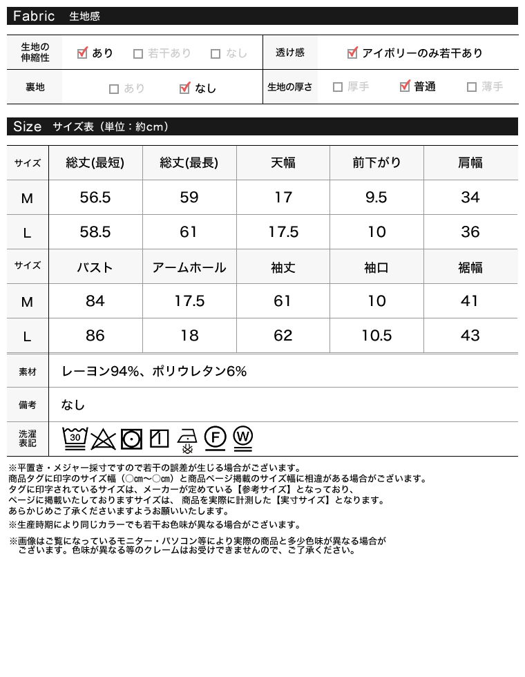 アンチピリングボディスーツトップス