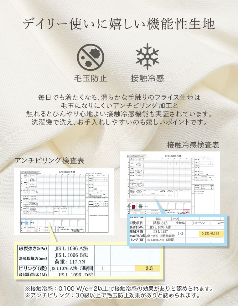 アンチピリングボディスーツトップス