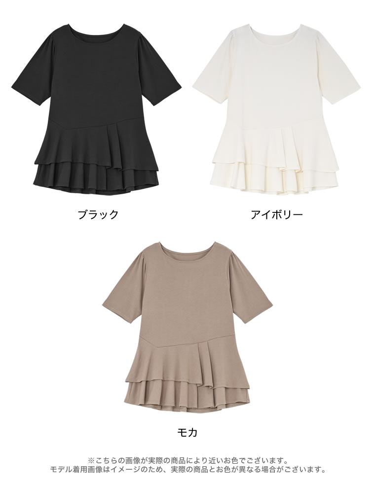 アシンメトリー半袖フレアトップス