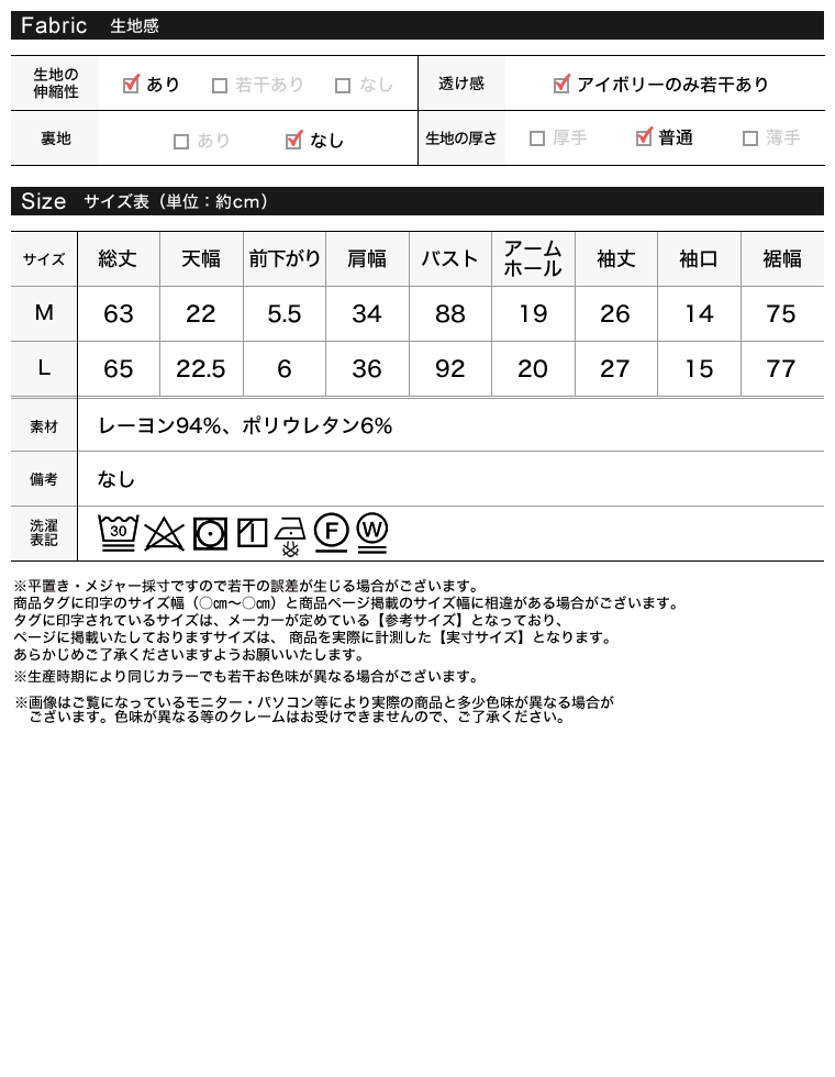 アシンメトリー半袖フレアトップス