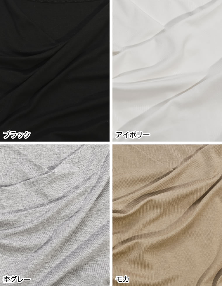 アンチピリングドレープ半袖Tシャツ