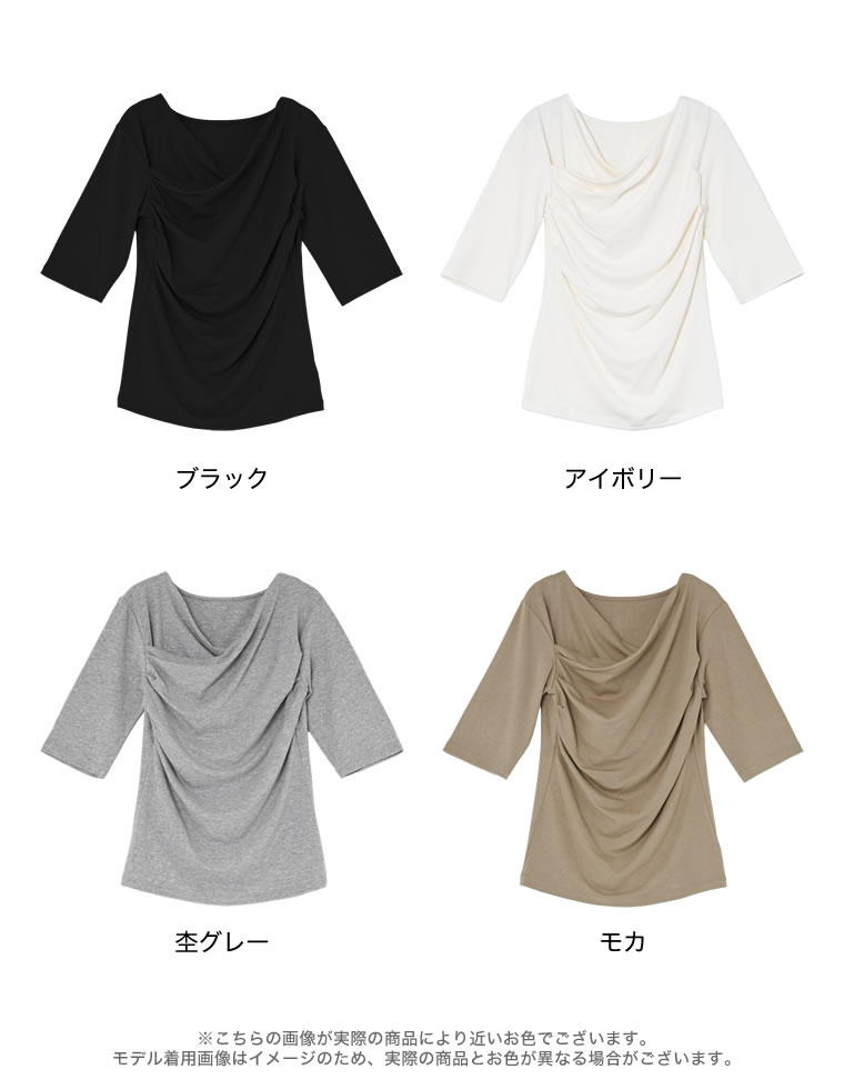 アンチピリングドレープ半袖Tシャツ
