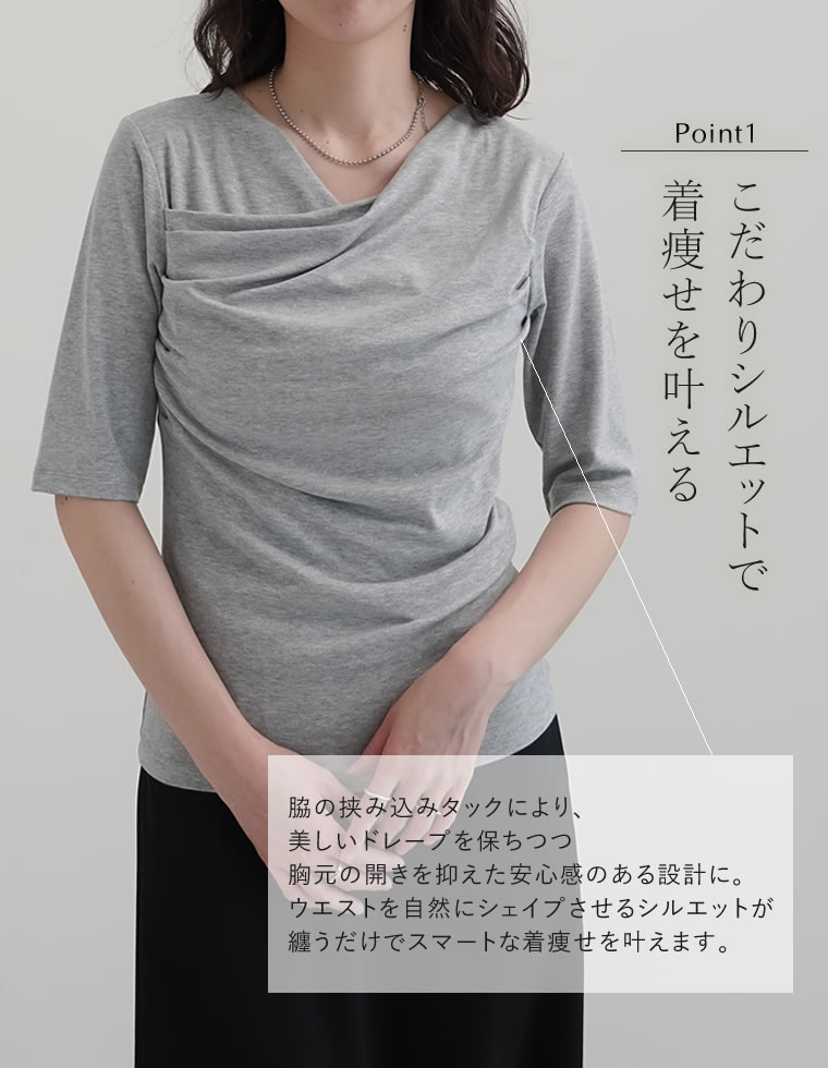 アンチピリングドレープ半袖Tシャツ