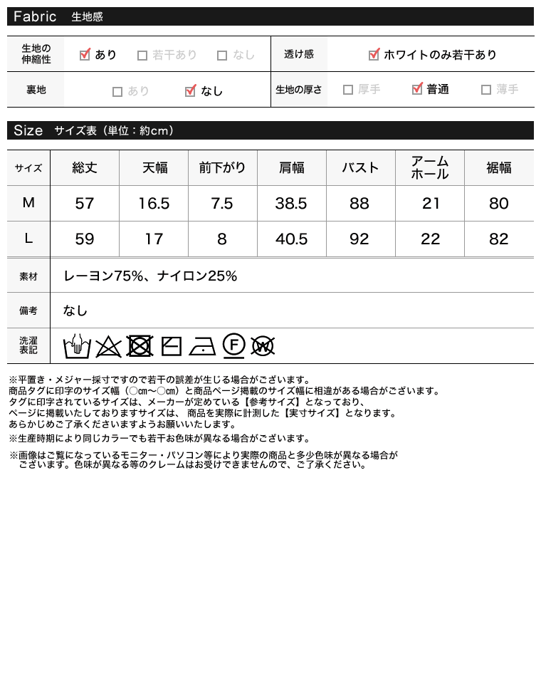 ノースリーブペプラムサマーニットトップス