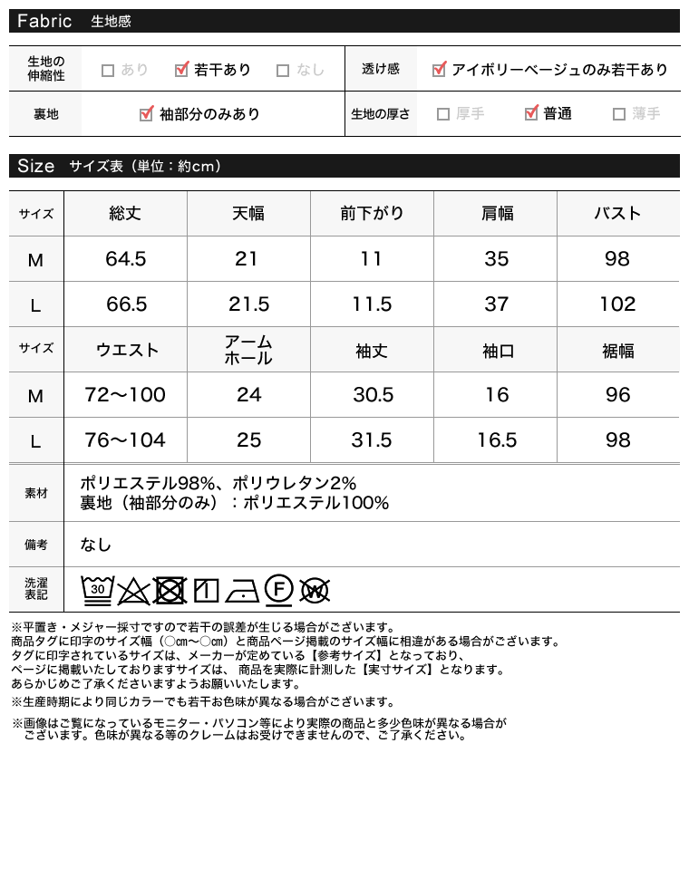 リネンライクペプラムトップス