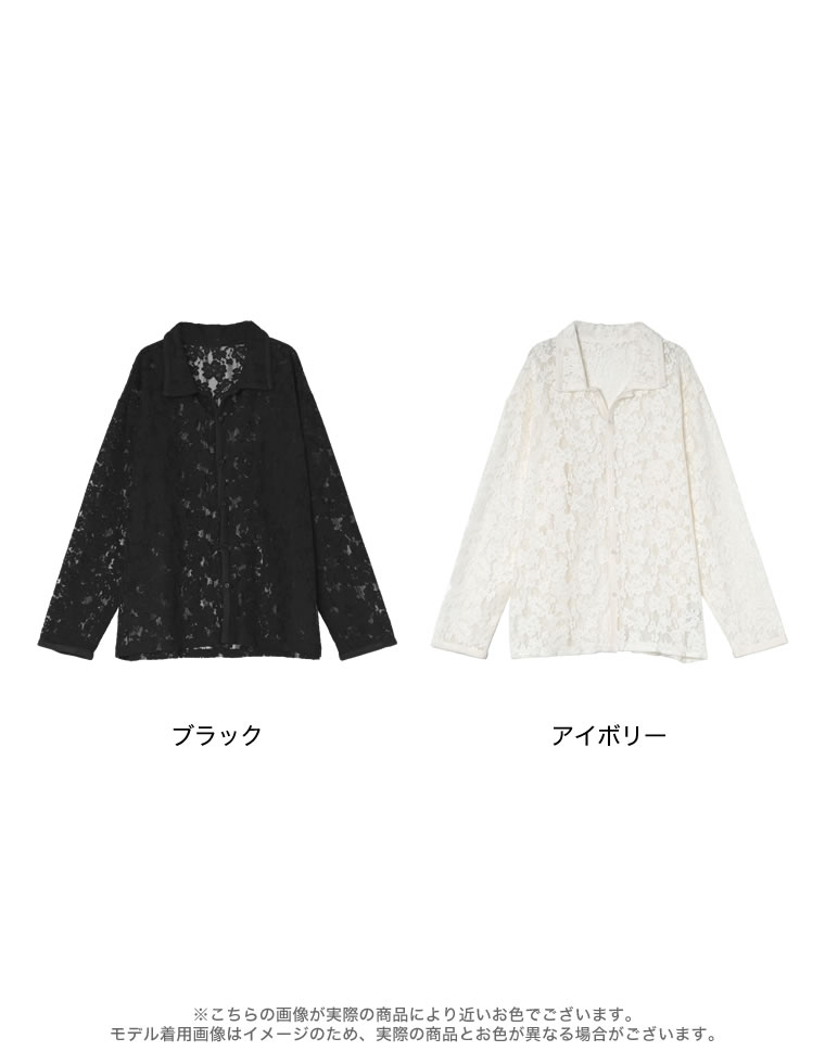 メッシュレースシャツ