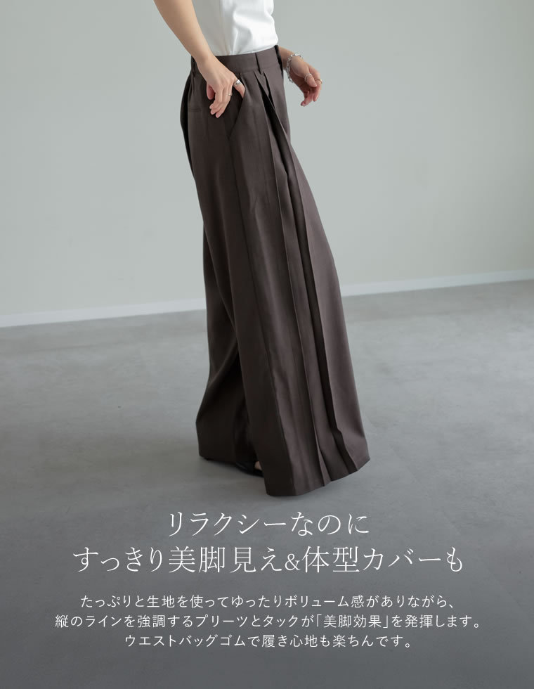 リネンライクプリーツタックワイドパンツ