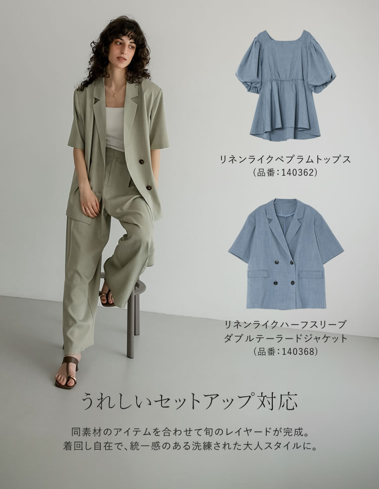 リネンライクプリーツタックワイドパンツ
