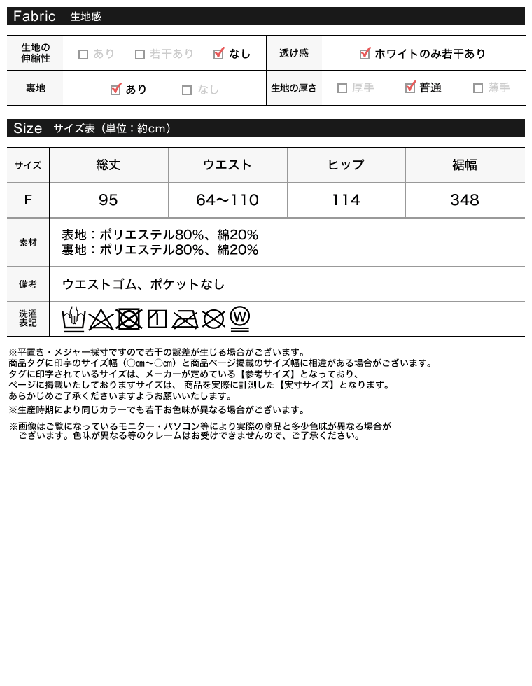コットンブレンドボリュームマキシスカート