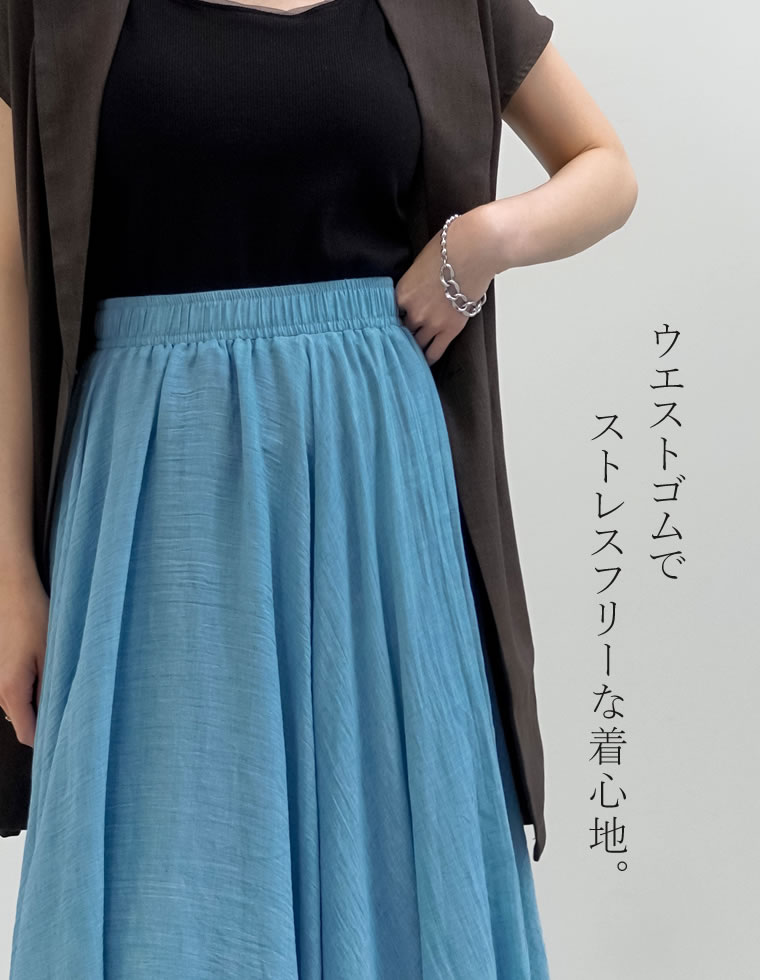 コットンブレンドボリュームマキシスカート