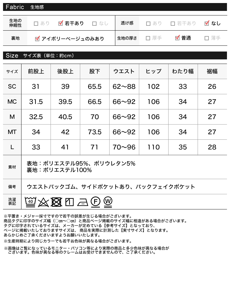 カットジョーゼットストレートパンツ