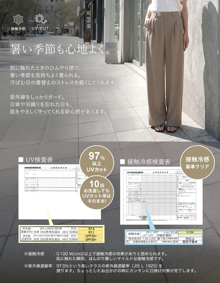 カットジョーゼットストレートパンツ