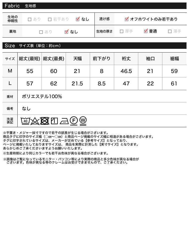 ポーラバックウエストタックブラウス