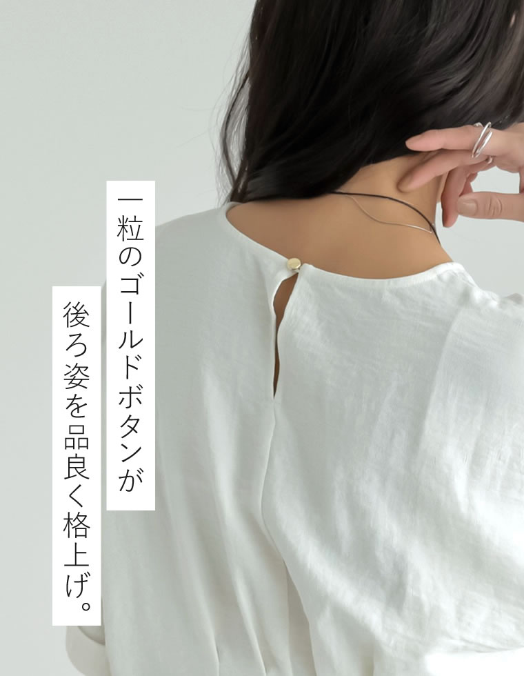 ポーラバックウエストタックブラウス