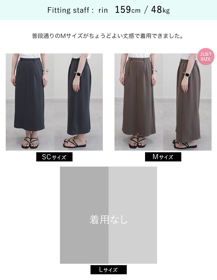 カットジョーゼットナロースカート