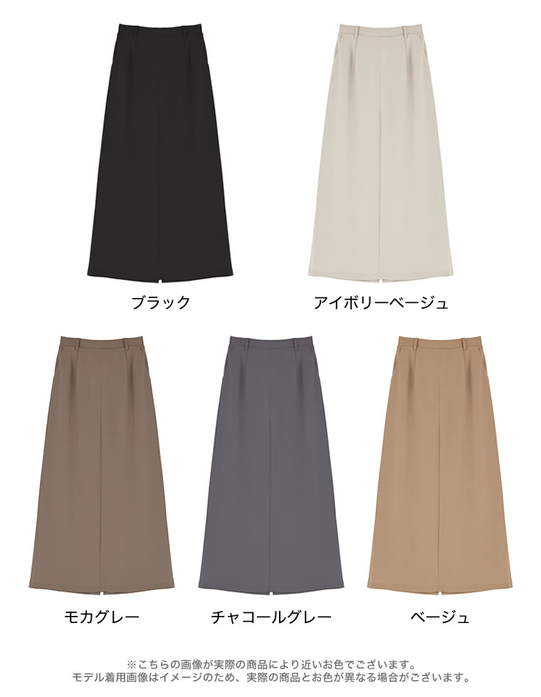 カットジョーゼットナロースカート