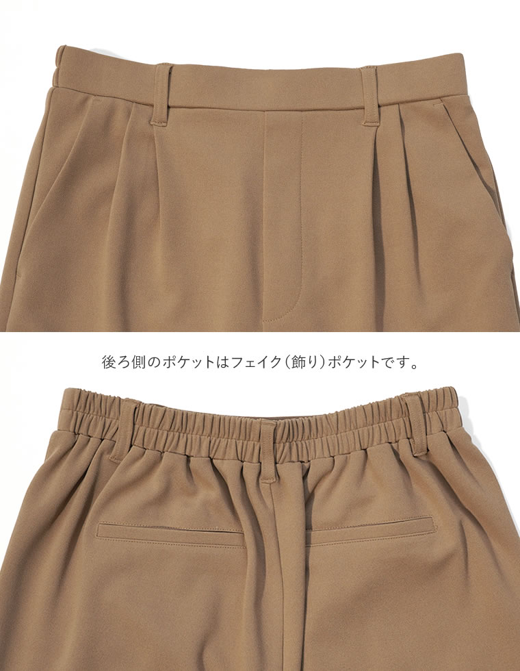 カットジョーゼットテーパードパンツ