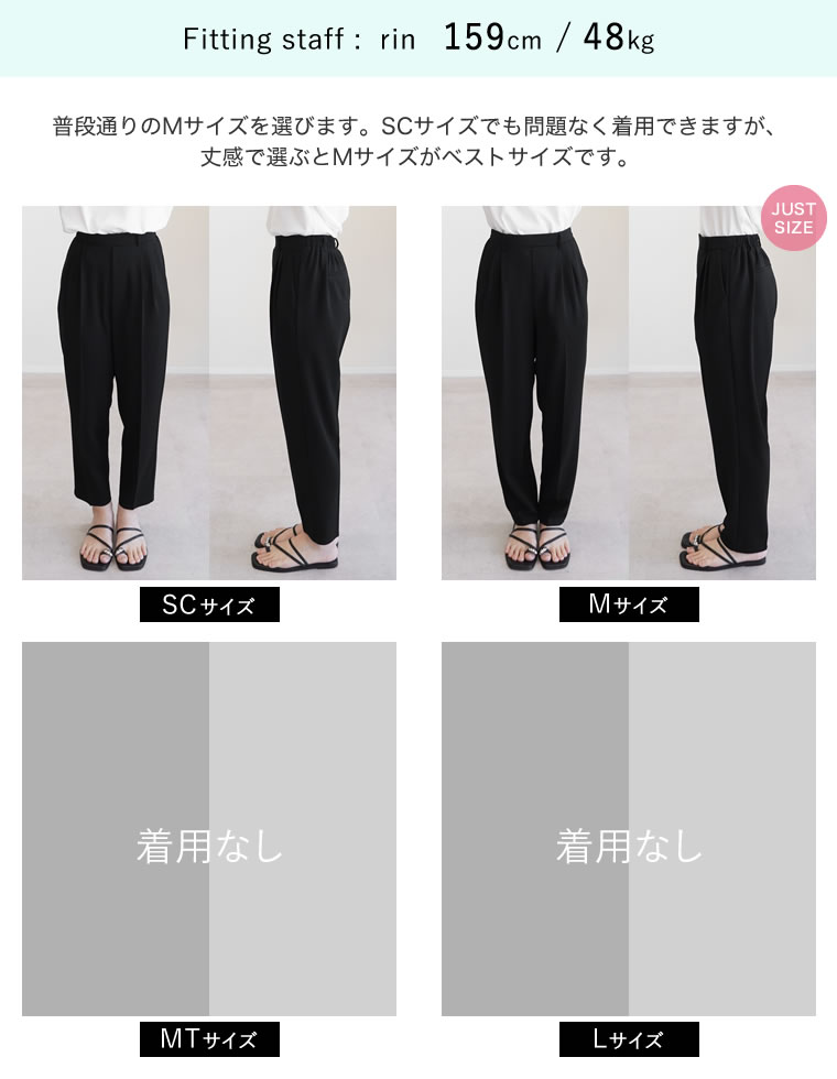 カットジョーゼットテーパードパンツ
