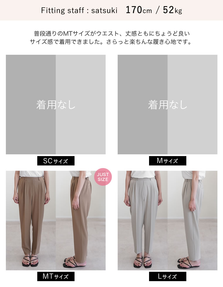 カットジョーゼットテーパードパンツ