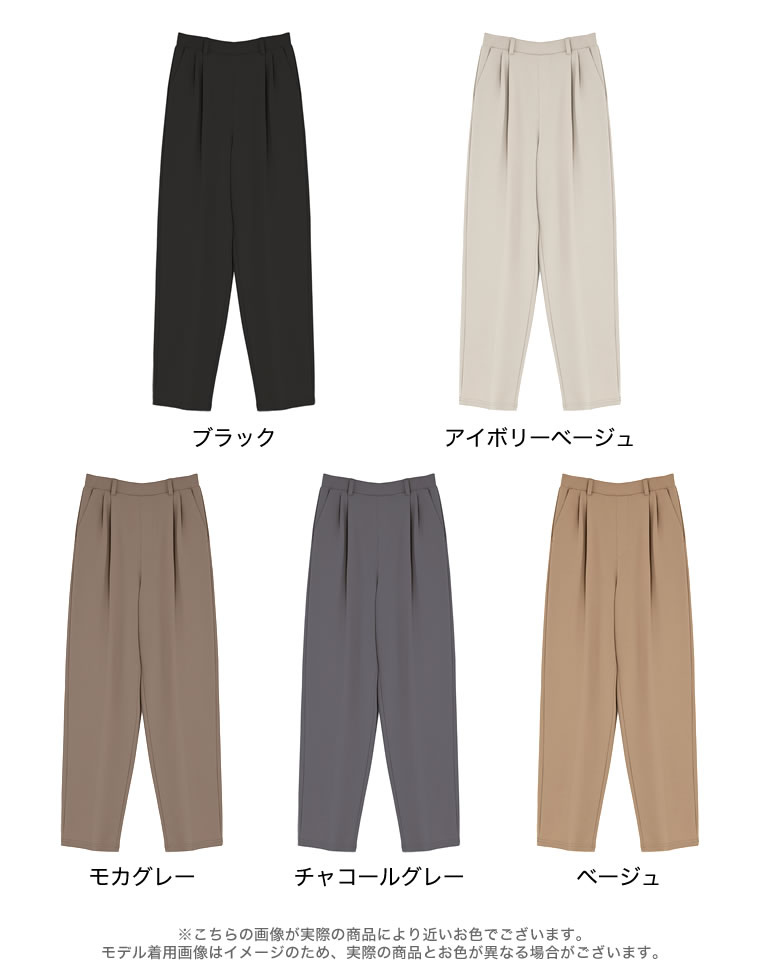 カットジョーゼットテーパードパンツ