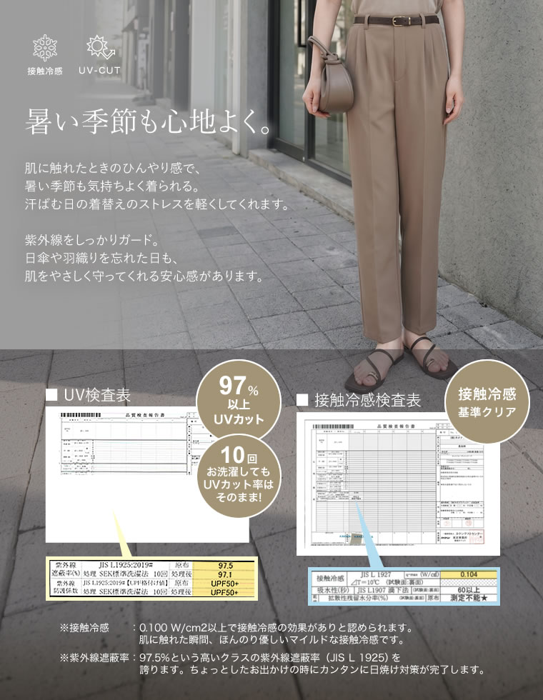 カットジョーゼットテーパードパンツ