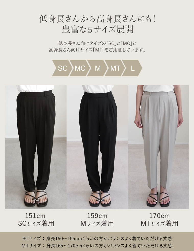 カットジョーゼットテーパードパンツ