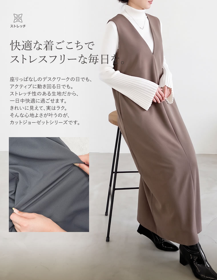 カットジョーゼットVネックワンピース
