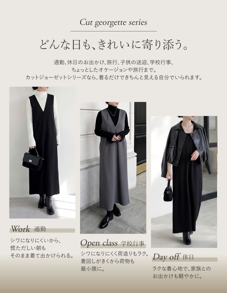 カットジョーゼットVネックワンピース