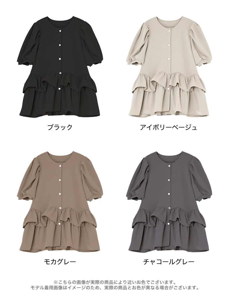カットジョーゼットティアードジャケット