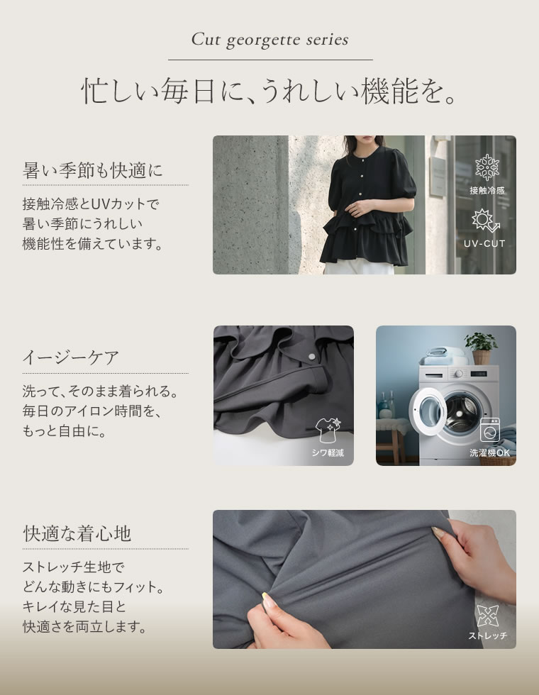 カットジョーゼットティアードジャケット