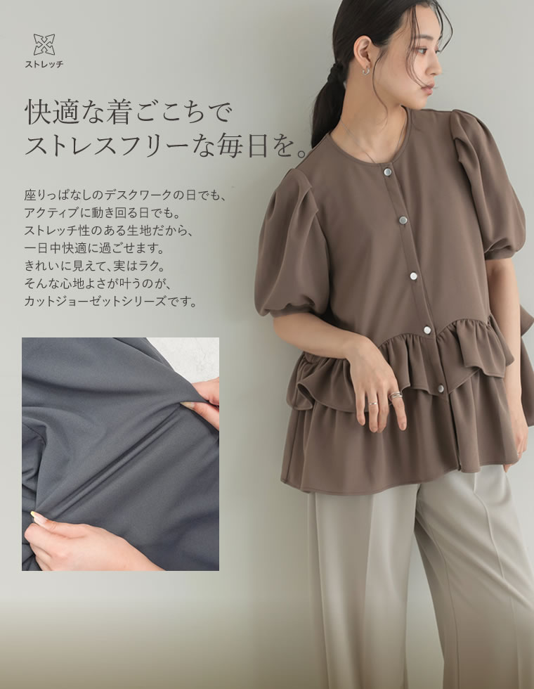 カットジョーゼットティアードジャケット